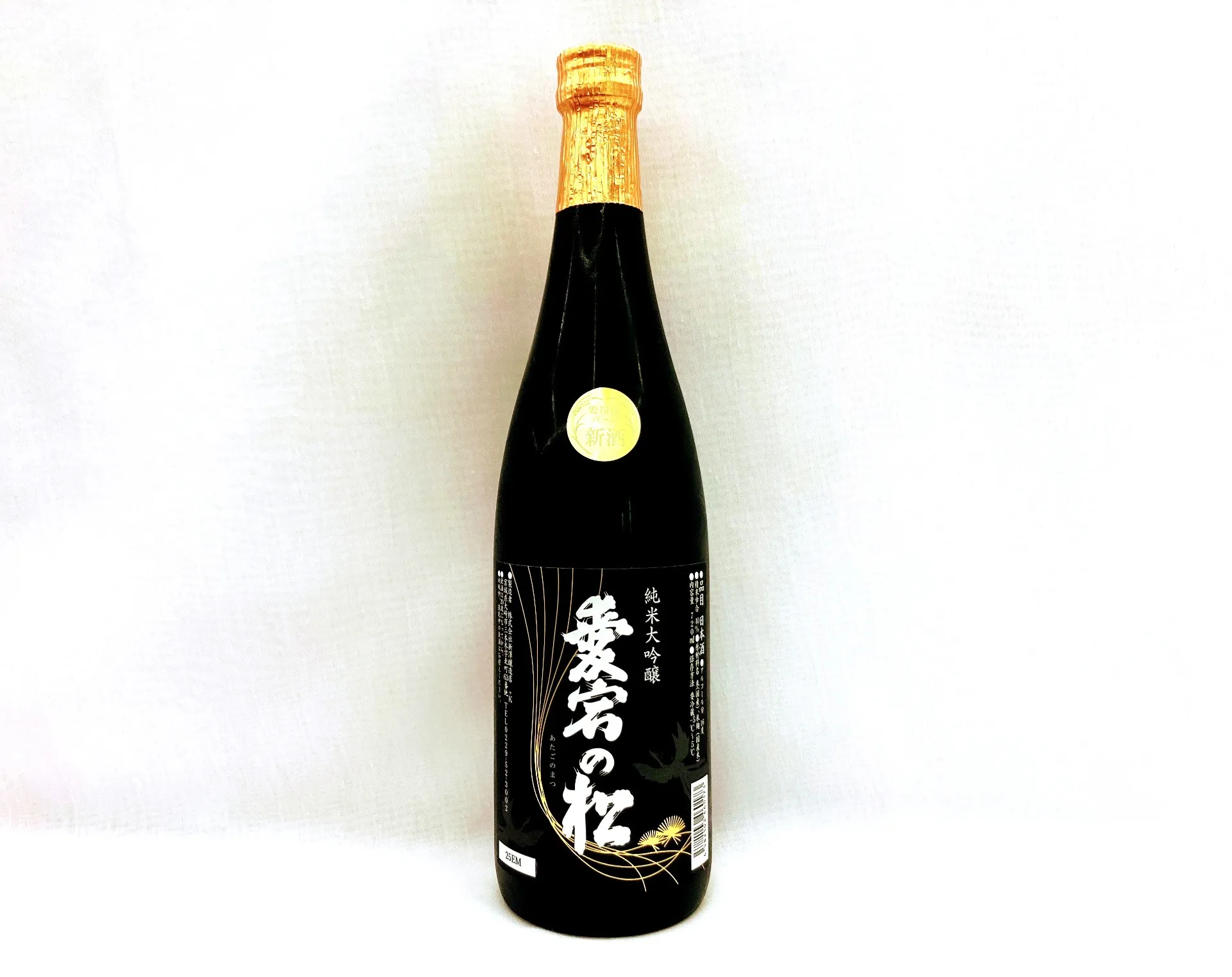 【日本酒】愛宕の松   純米大吟醸　 720ml