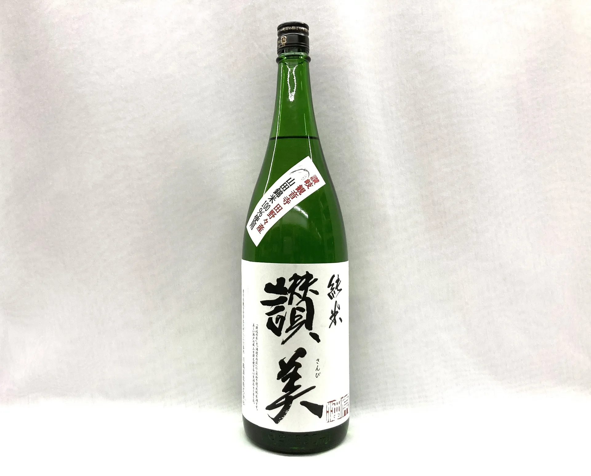 【日本酒】讃美　純米　原酒　1800ml