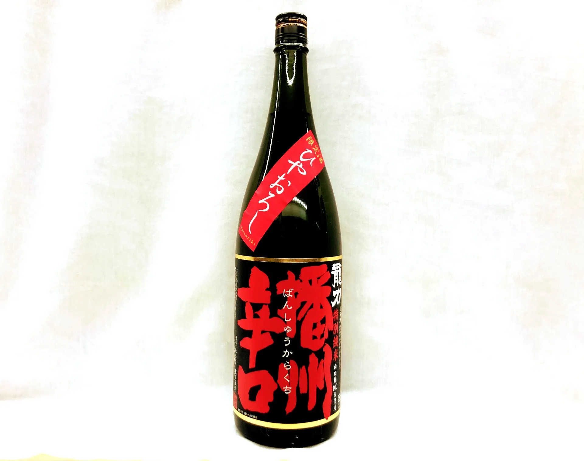 【日本酒】龍力　特別純米　播州辛口　ひやおろし　　1800ml